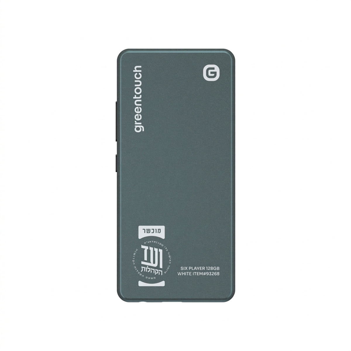 GreenTouch Six 128GB Kosher MP3 Player with No SD Slot (White)